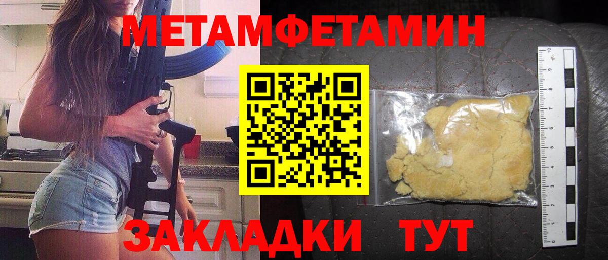 Amphetamine Розовый Котовск
