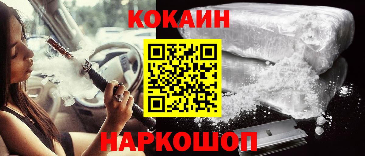 Cocaine Колумбийский Котовск