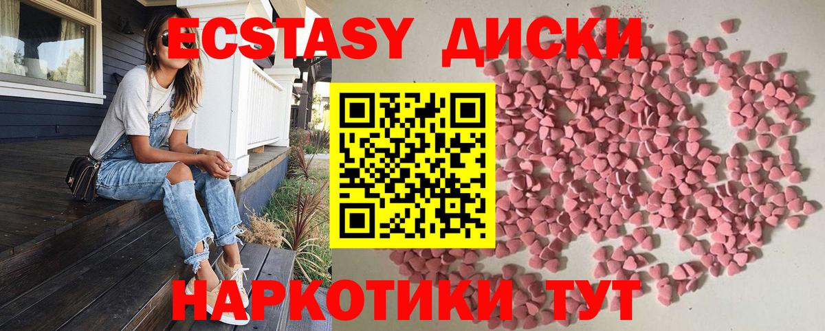 ЭКСТАЗИ таблы Котовск