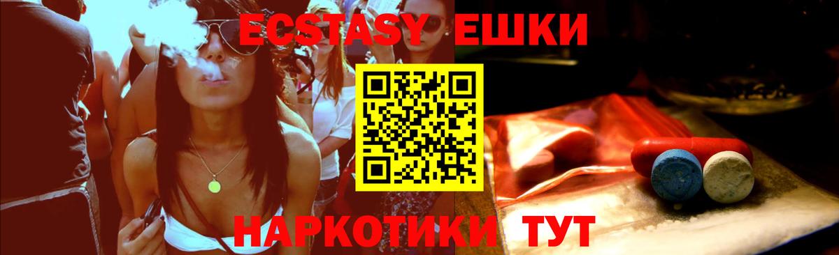 дарк нет Telegram  Экстази VHQ  Вход с VPN  Ecstasy TESLA  Котовск  ЭКСТАЗИ 