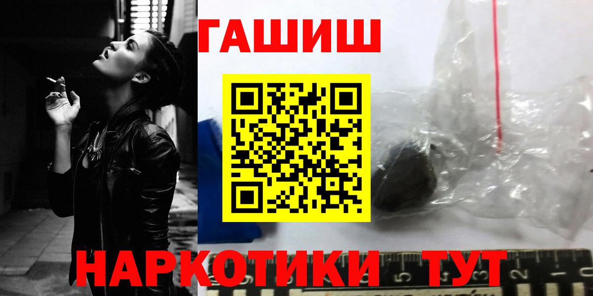Котовск  Гашиш гарик  Вход с VPN 