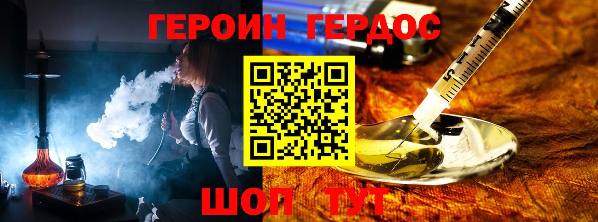 Котовск  Героин  Вход с VPN  Героин гречка 