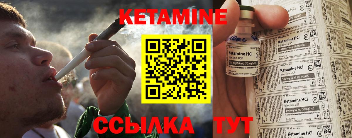 Котовск  КЕТАМИН ketamine  Вход с VPN  Кетамин VHQ 