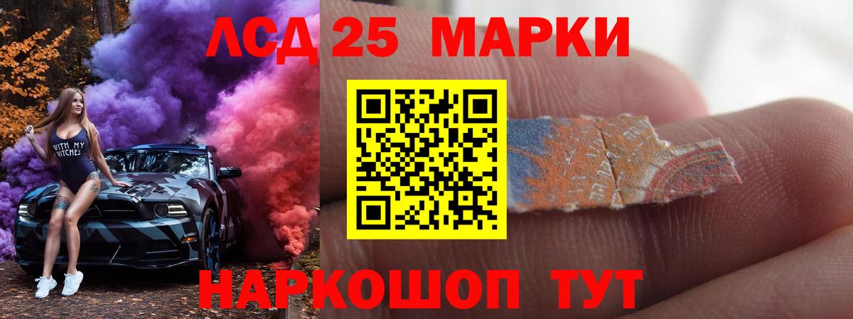 LSD-25 экстази кислота  Вход с VPN  ЛСД экстази кислота  Котовск 