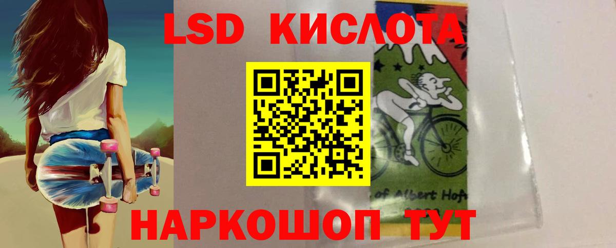 LSD-25 экстази кислота Котовск
