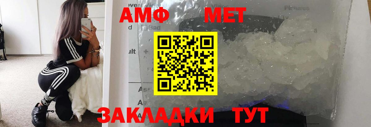 Первитин Methamphetamine  Вход с VPN  Котовск 
