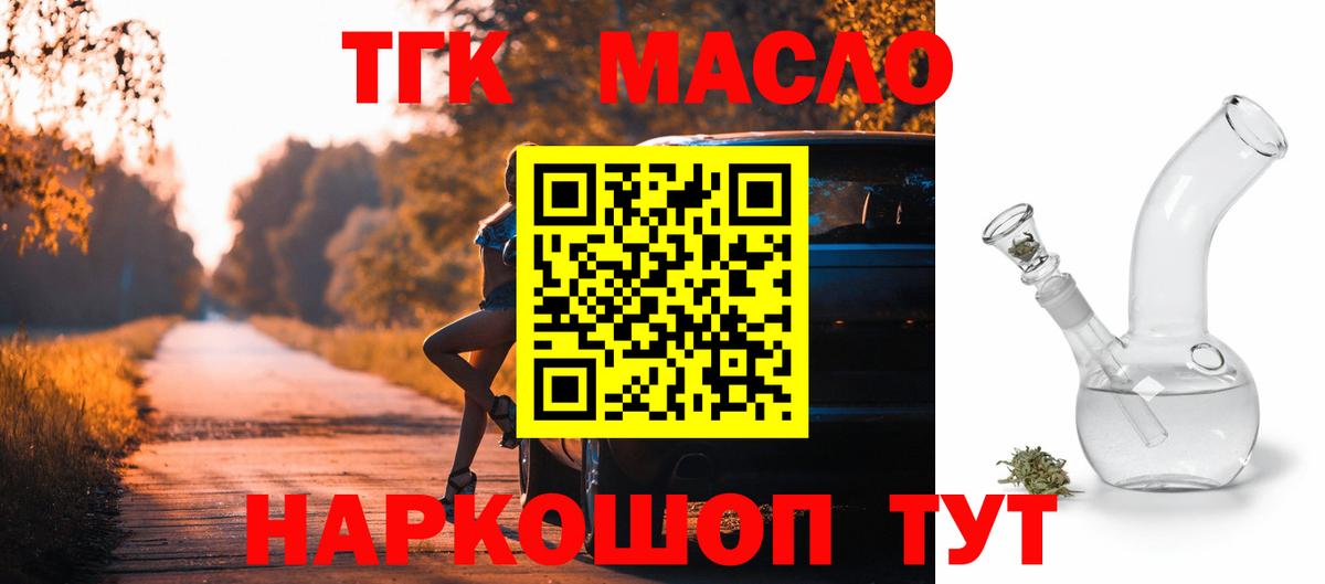 ТГК Wax Котовск