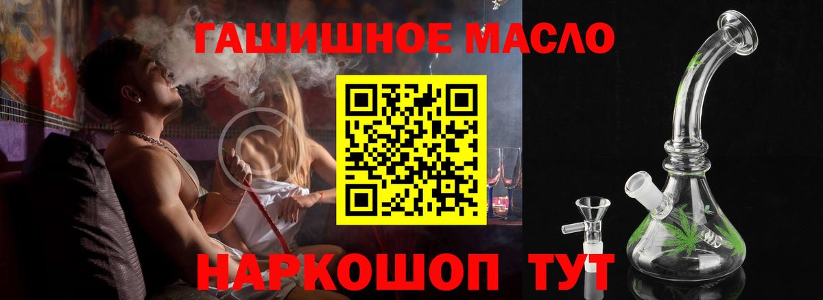 дарнет шоп  Дистиллят ТГК жижа  Вход с VPN  Котовск 