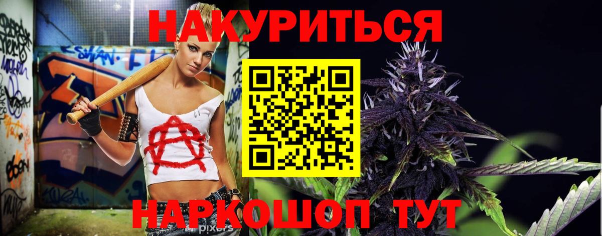 Канабис Amnesia Котовск